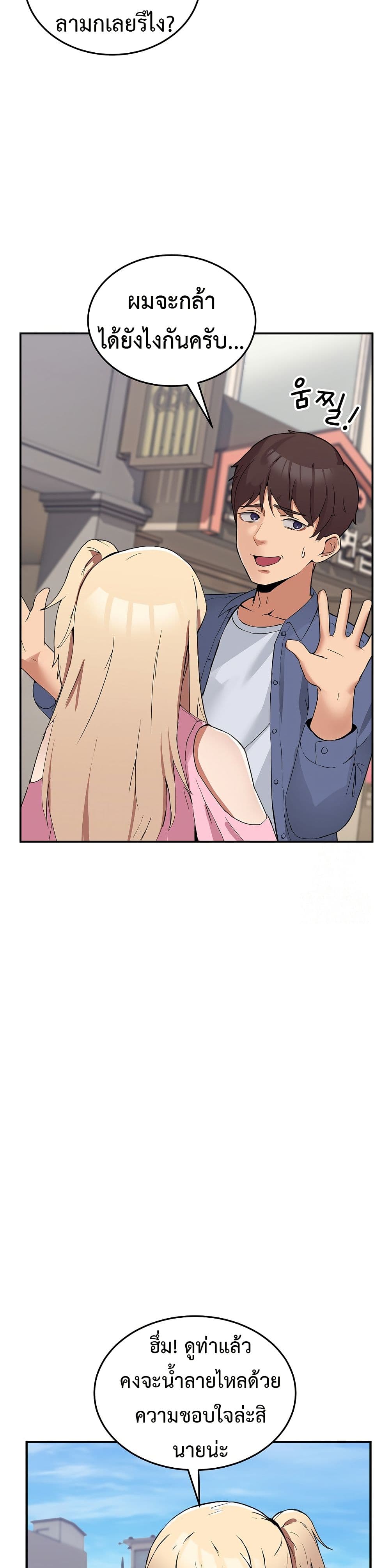 No Men Allowed page 17