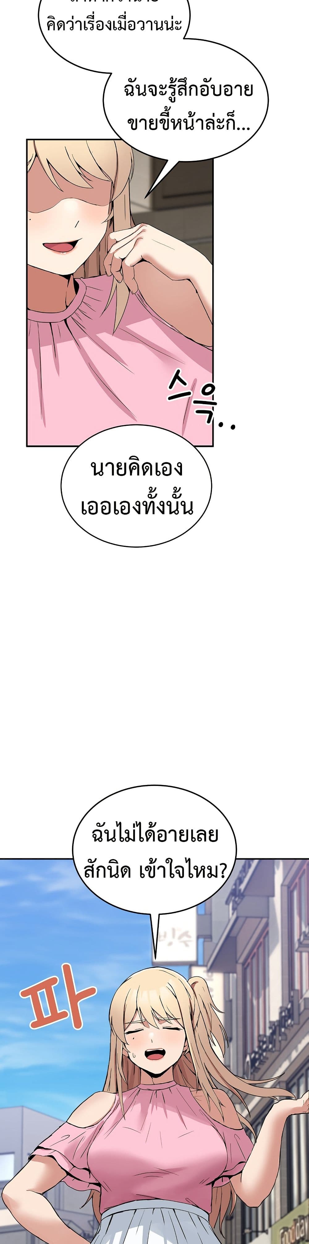 No Men Allowed page 19