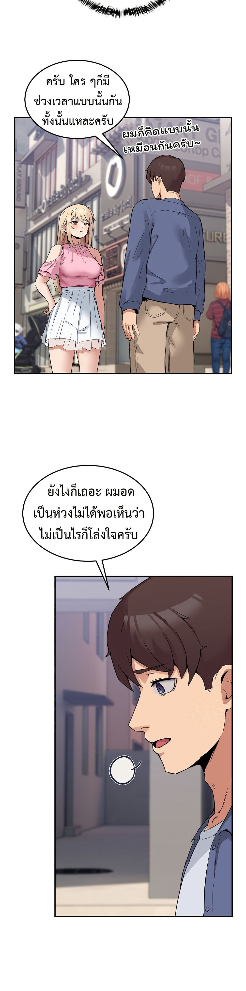 No Men Allowed page 21