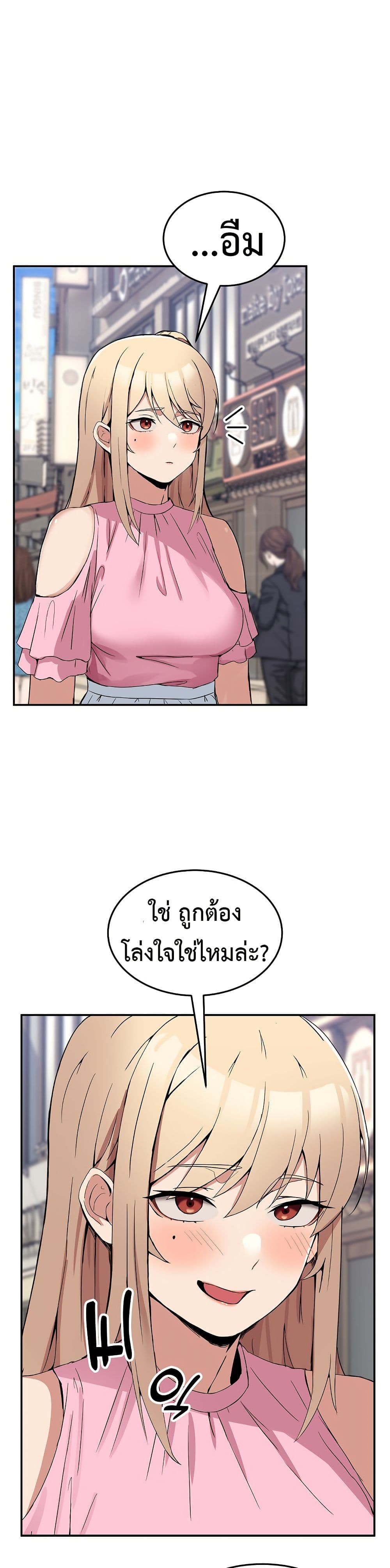 No Men Allowed page 22