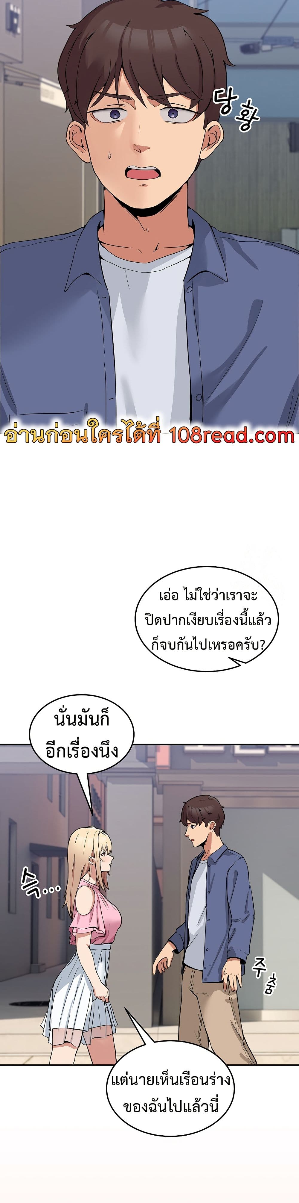 No Men Allowed page 24