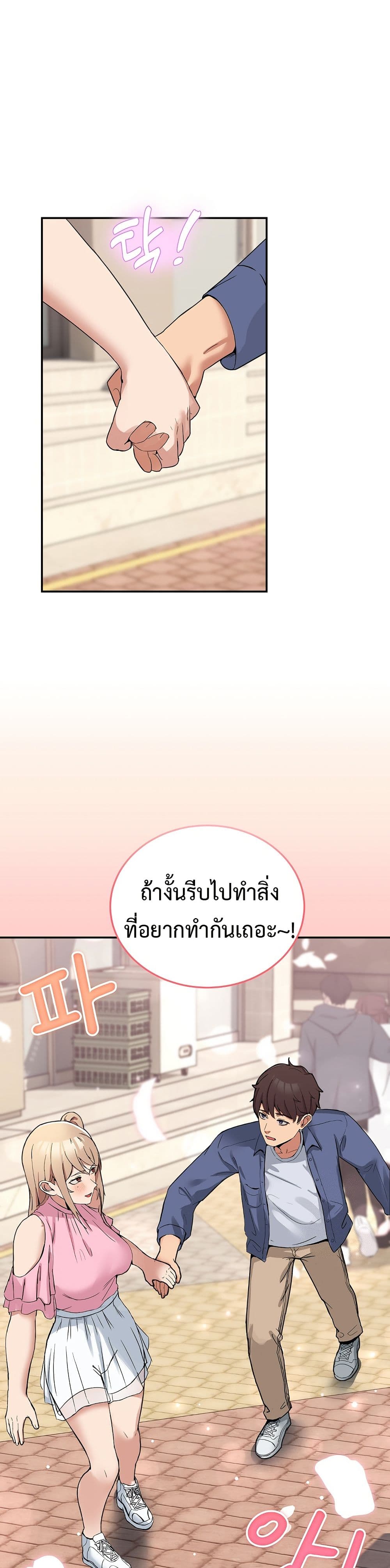 No Men Allowed page 32