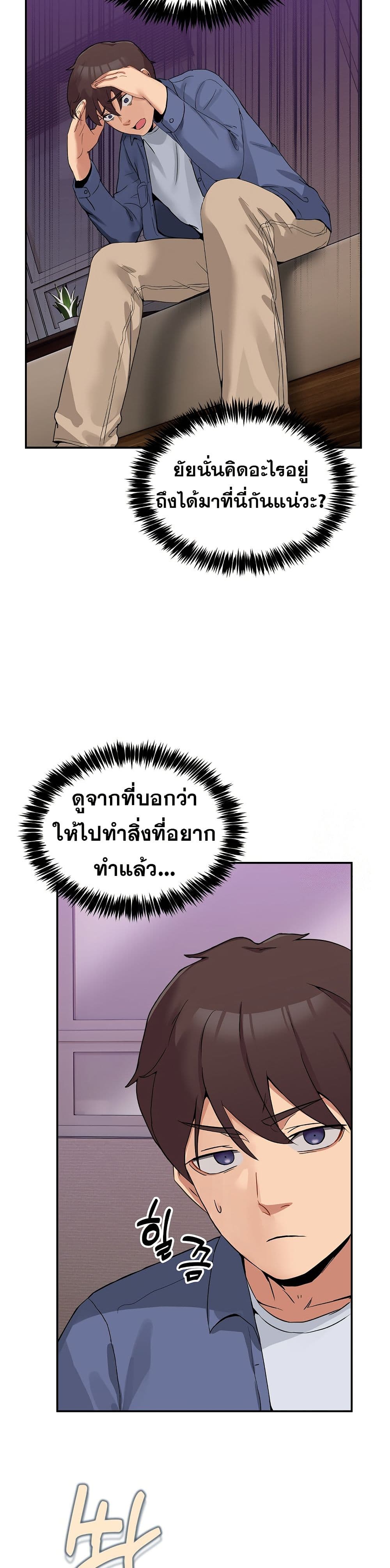 No Men Allowed page 35