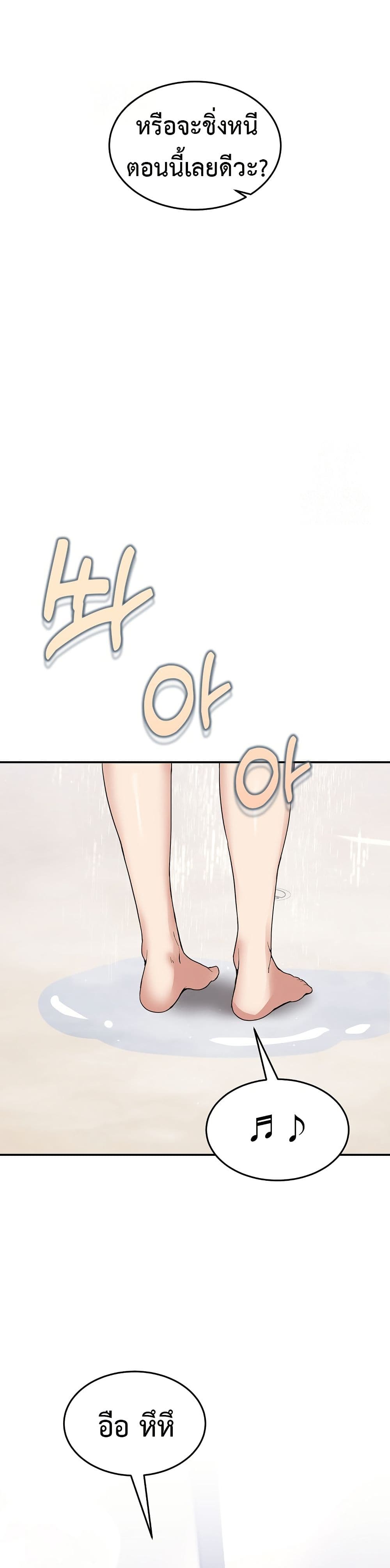 No Men Allowed page 38