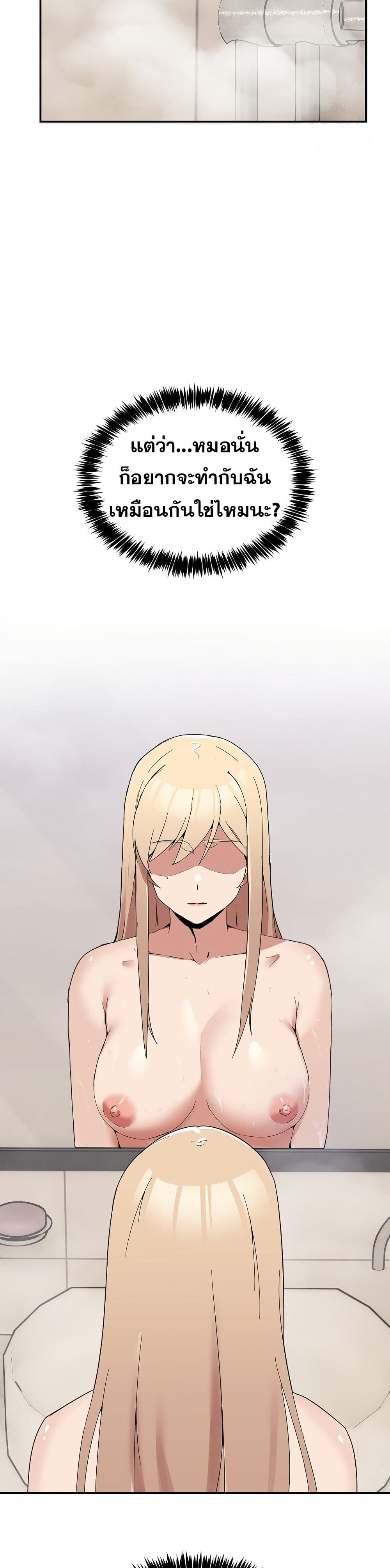No Men Allowed page 41