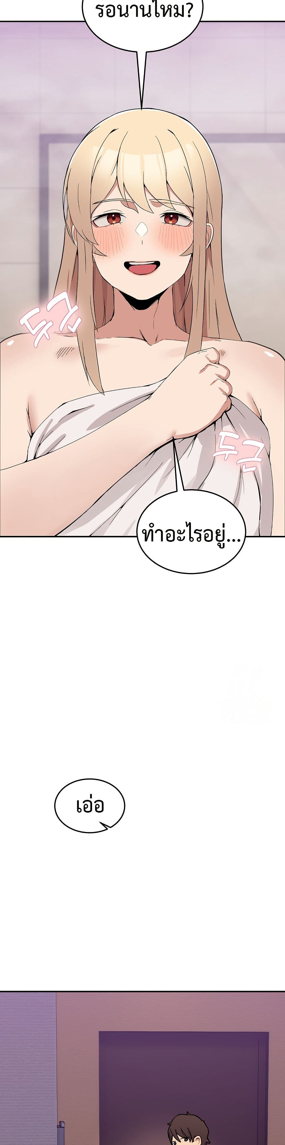 No Men Allowed page 46