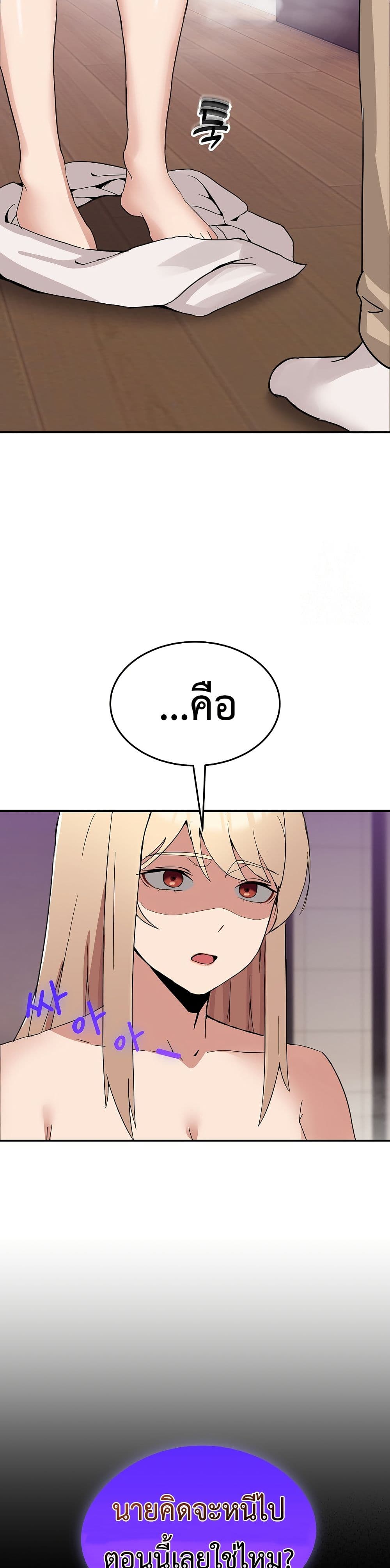 No Men Allowed page 49