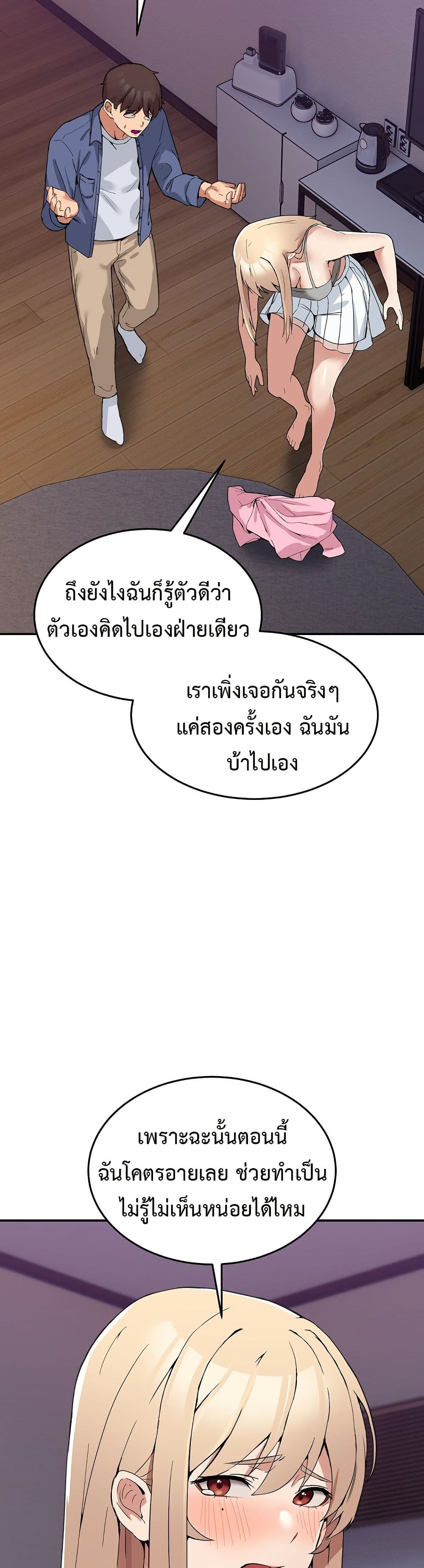 No Men Allowed page 6
