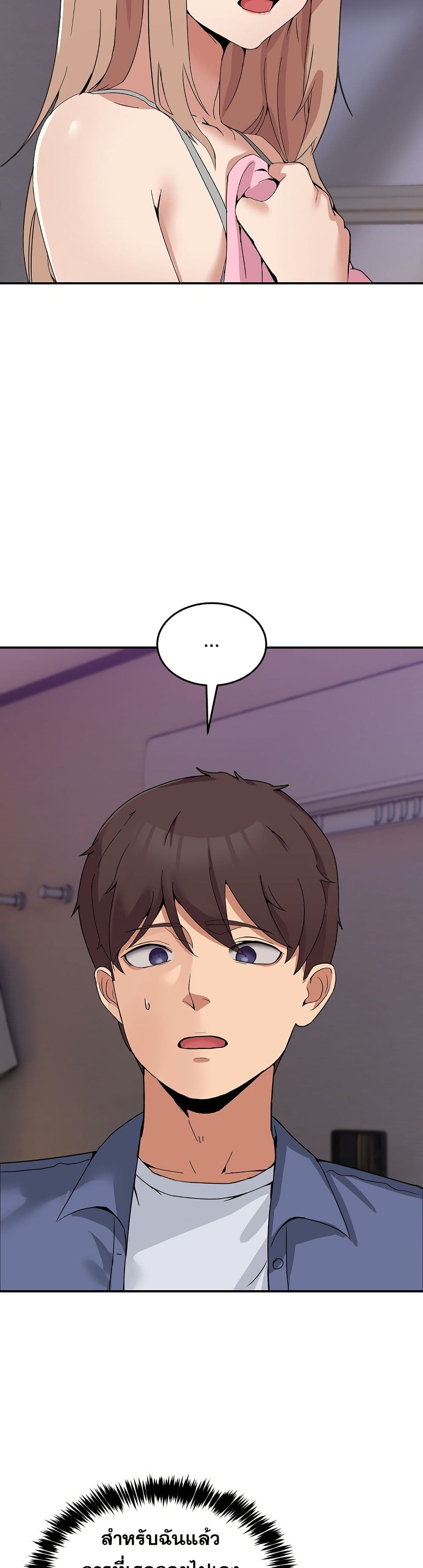No Men Allowed page 7