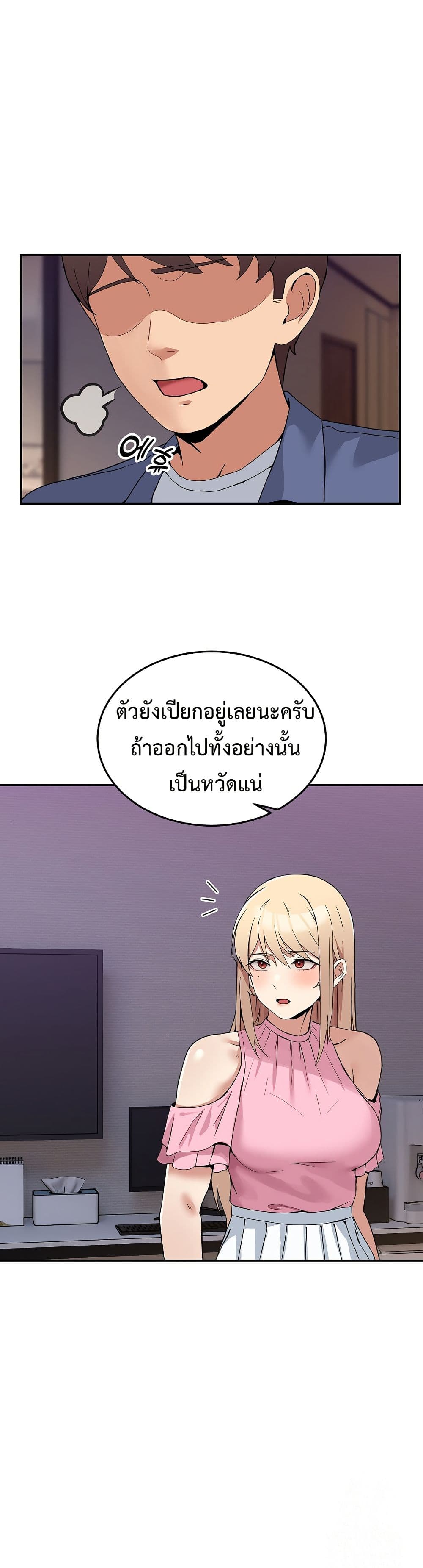 No Men Allowed page 9