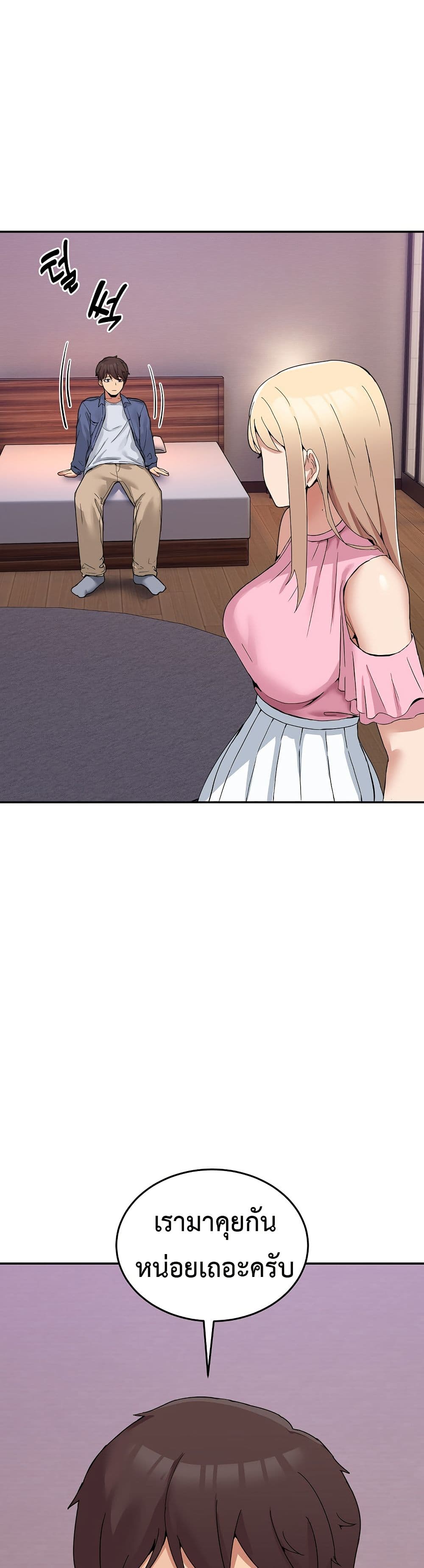 No Men Allowed page 10