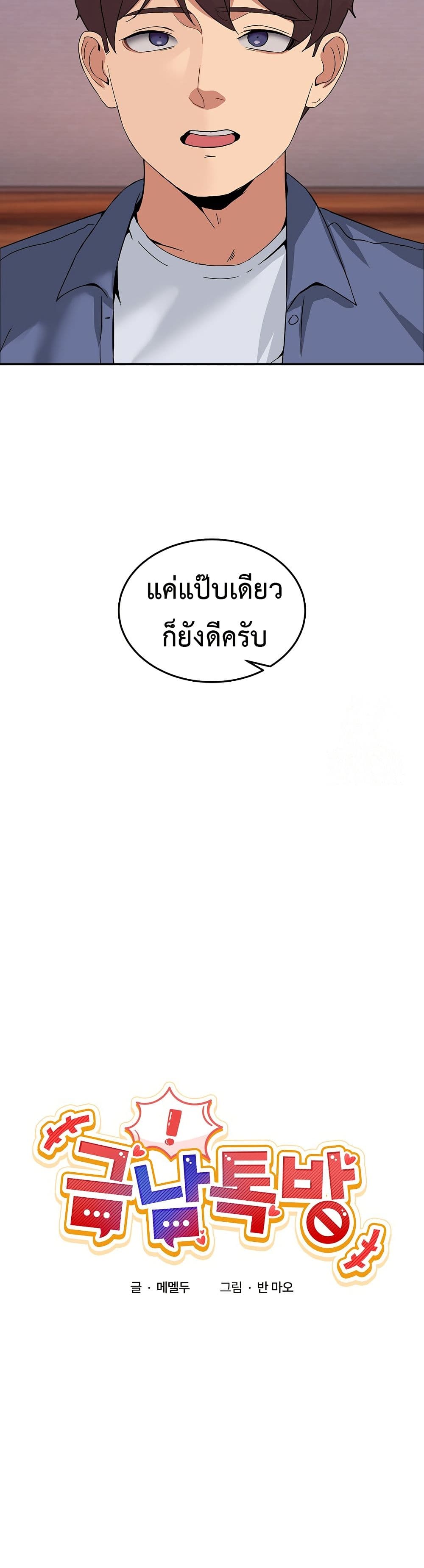 No Men Allowed page 11