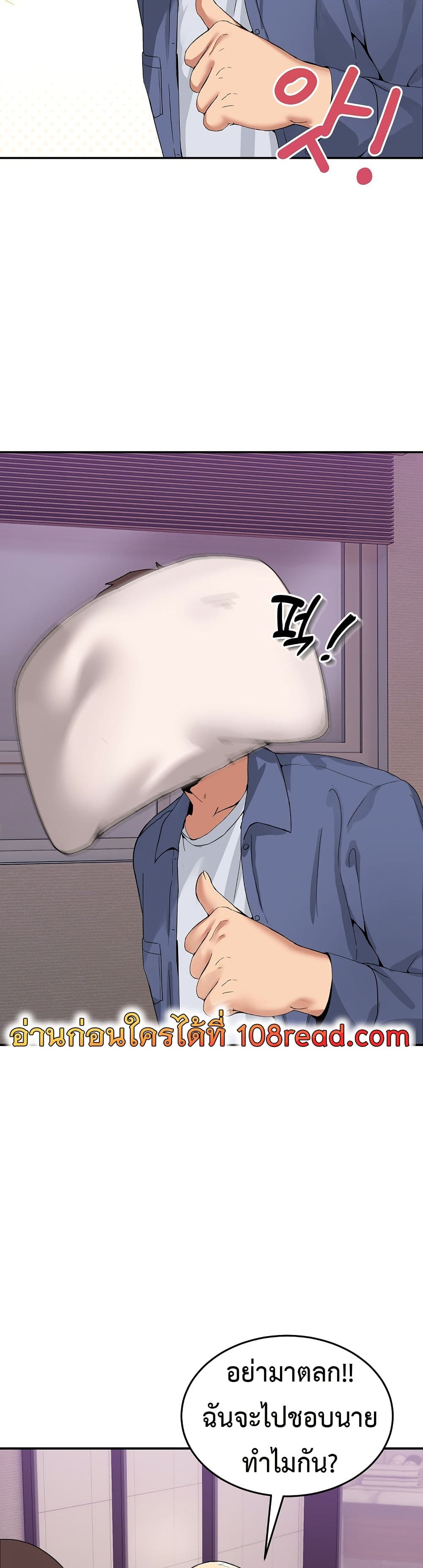 No Men Allowed page 13