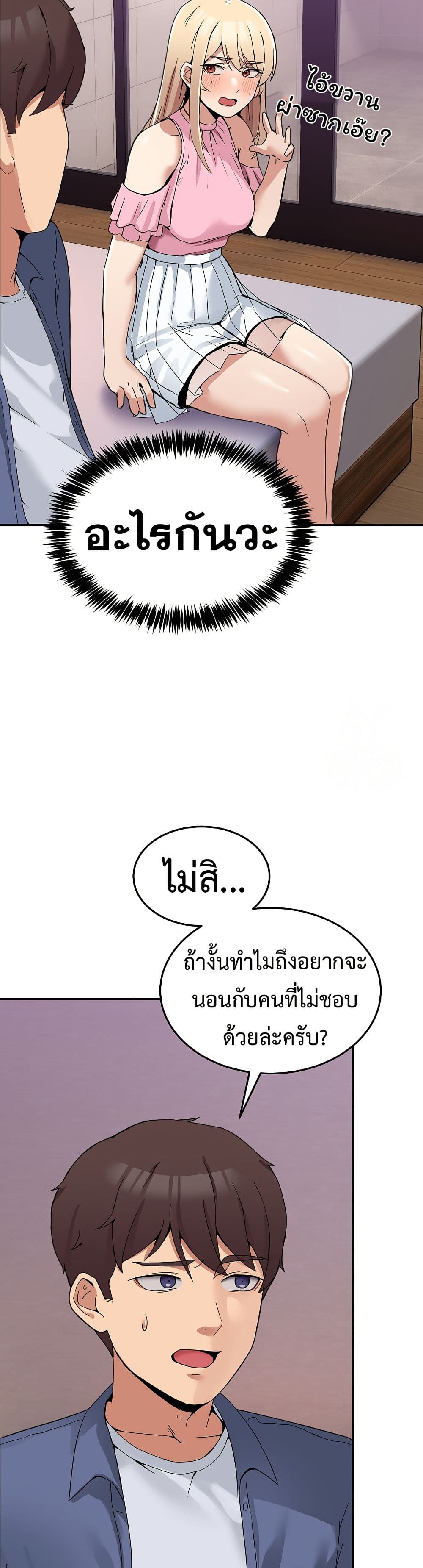 No Men Allowed page 14