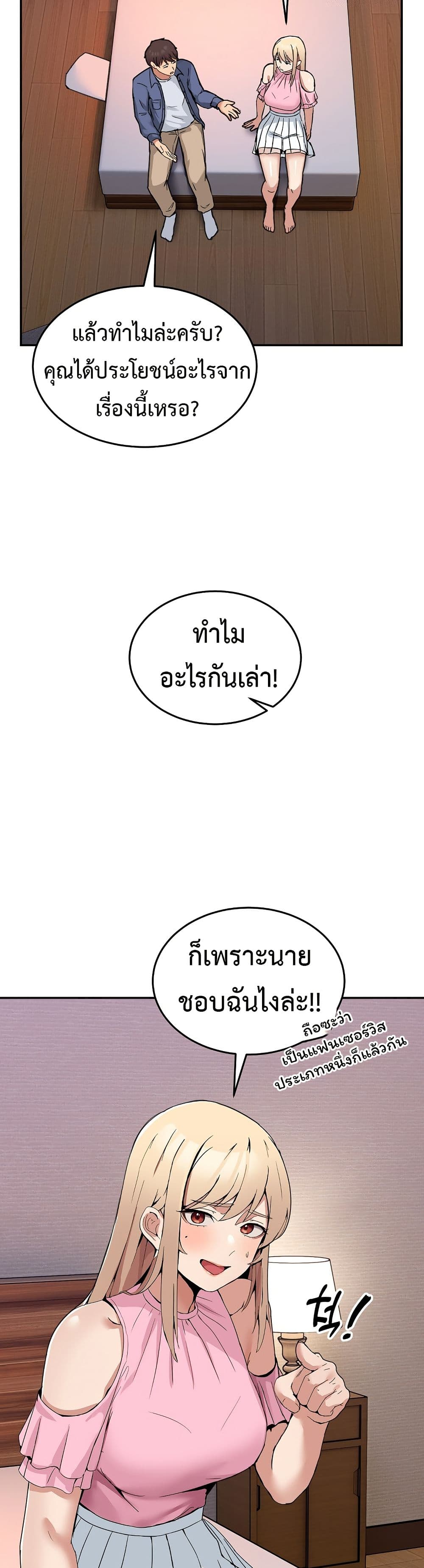 No Men Allowed page 16