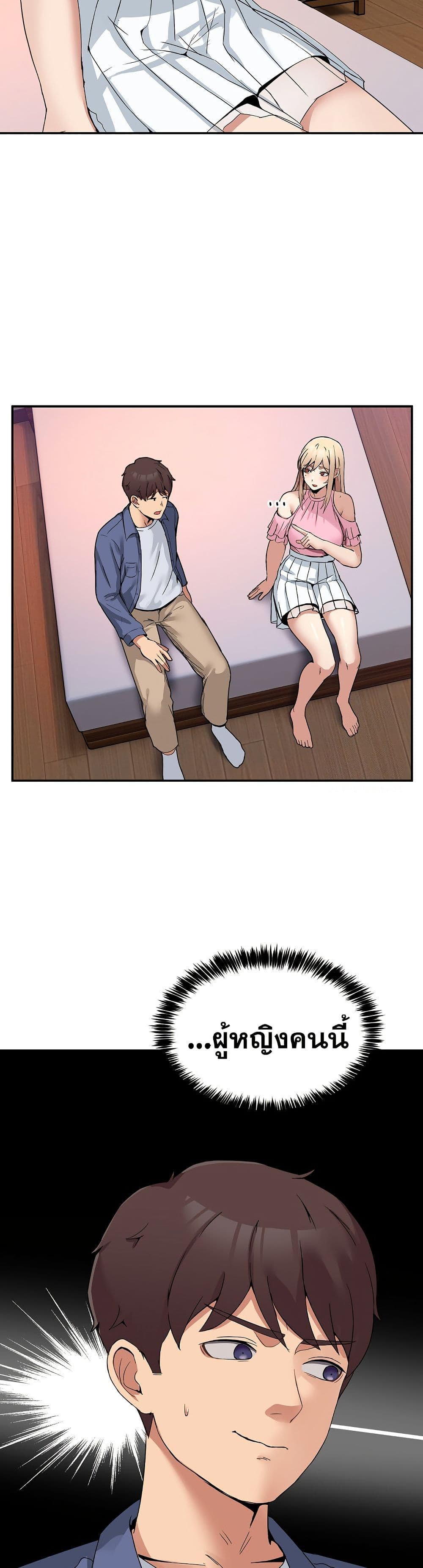 No Men Allowed page 17