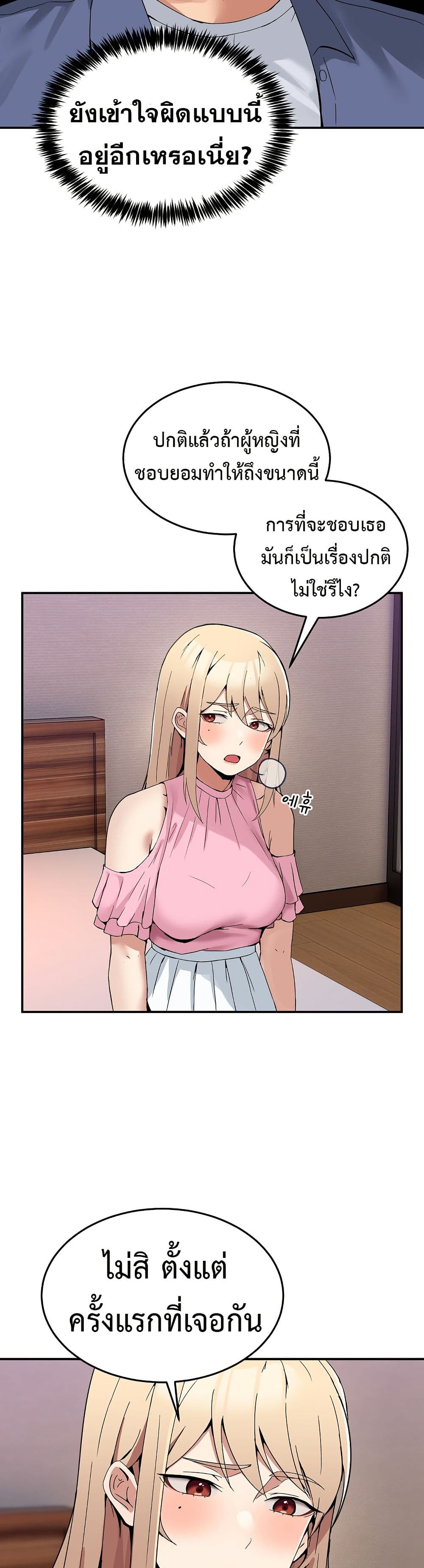No Men Allowed page 18