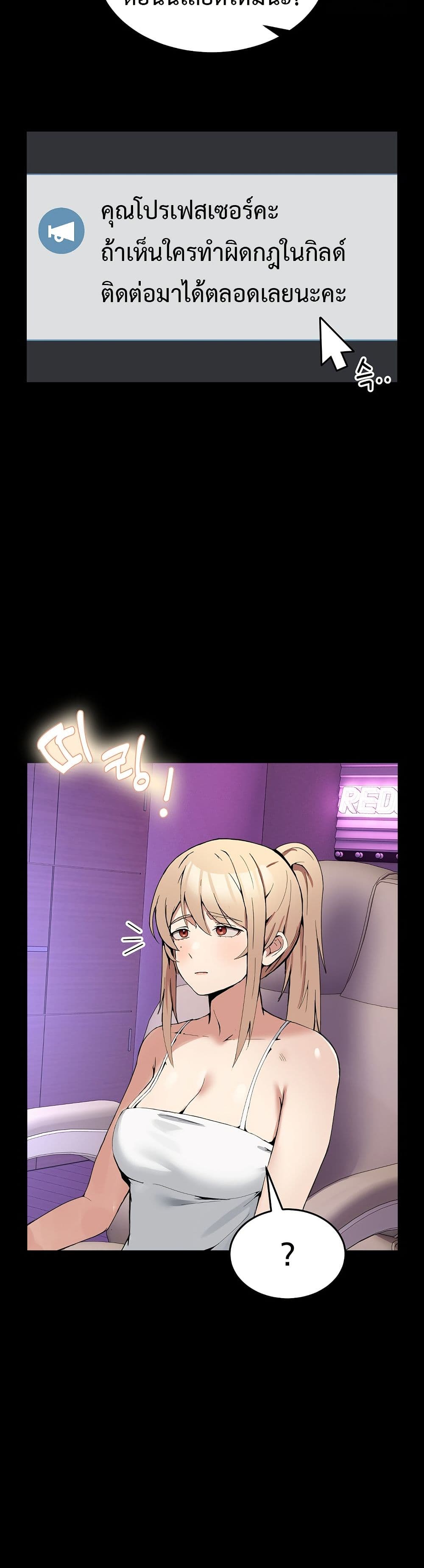 No Men Allowed page 22
