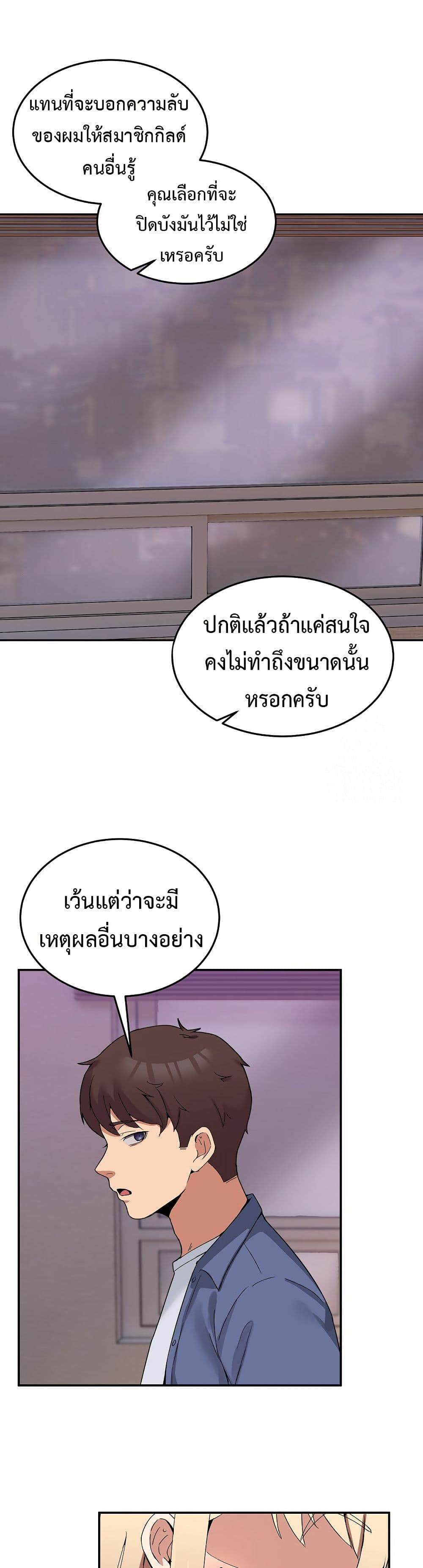 No Men Allowed page 26