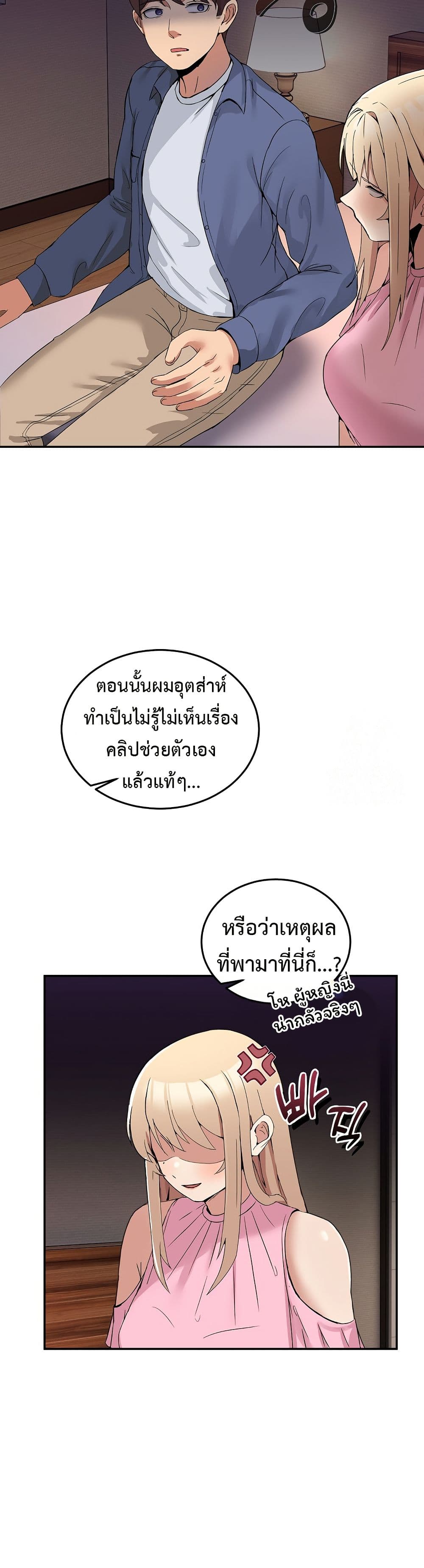 No Men Allowed page 29