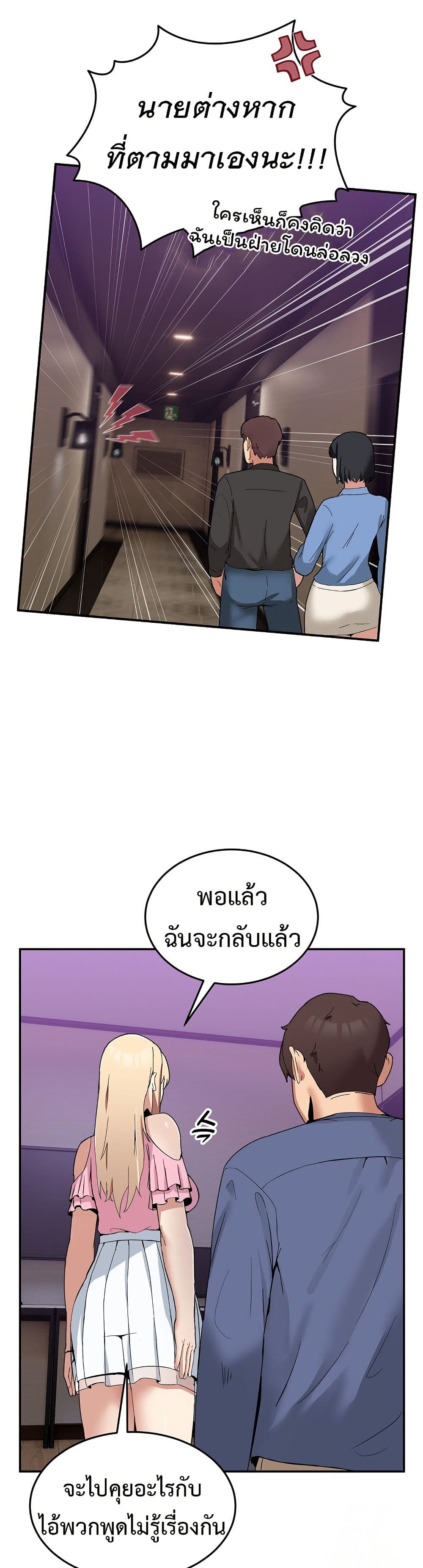 No Men Allowed page 30