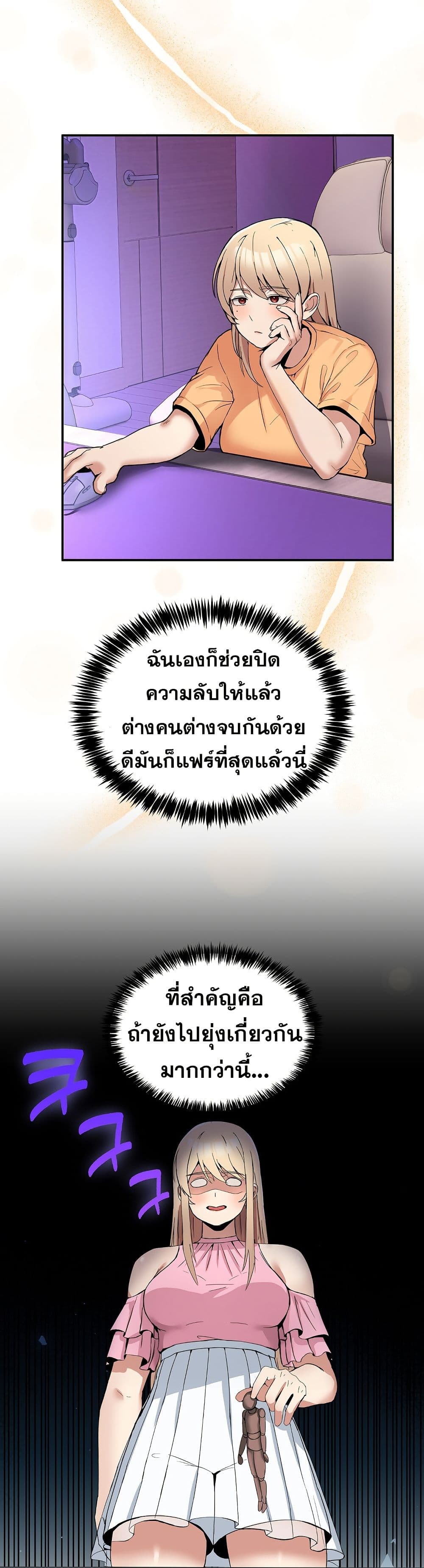 No Men Allowed page 32