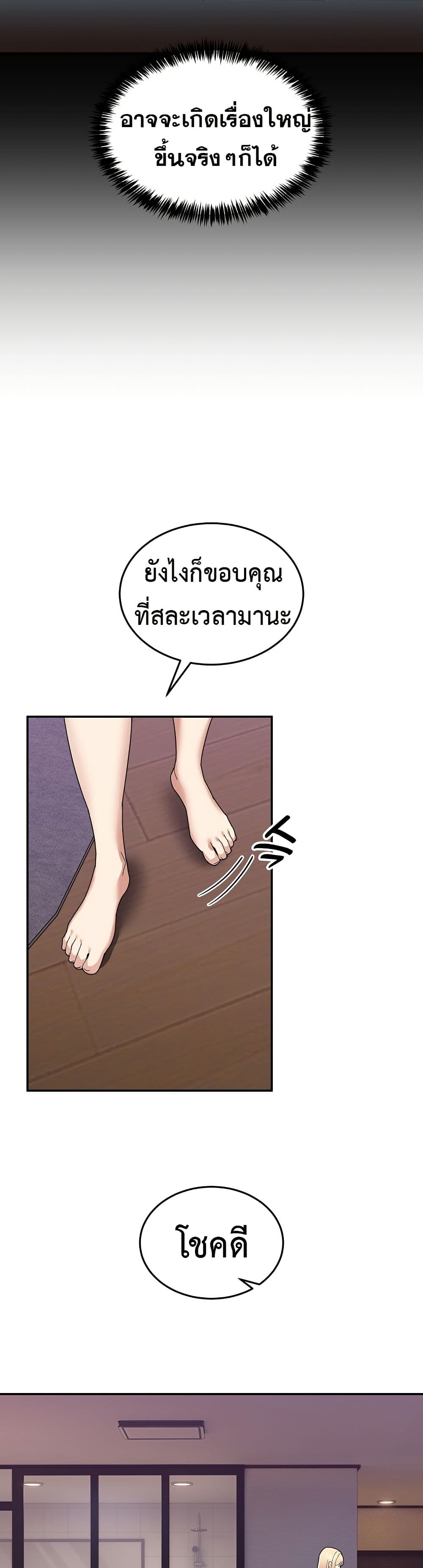 No Men Allowed page 33