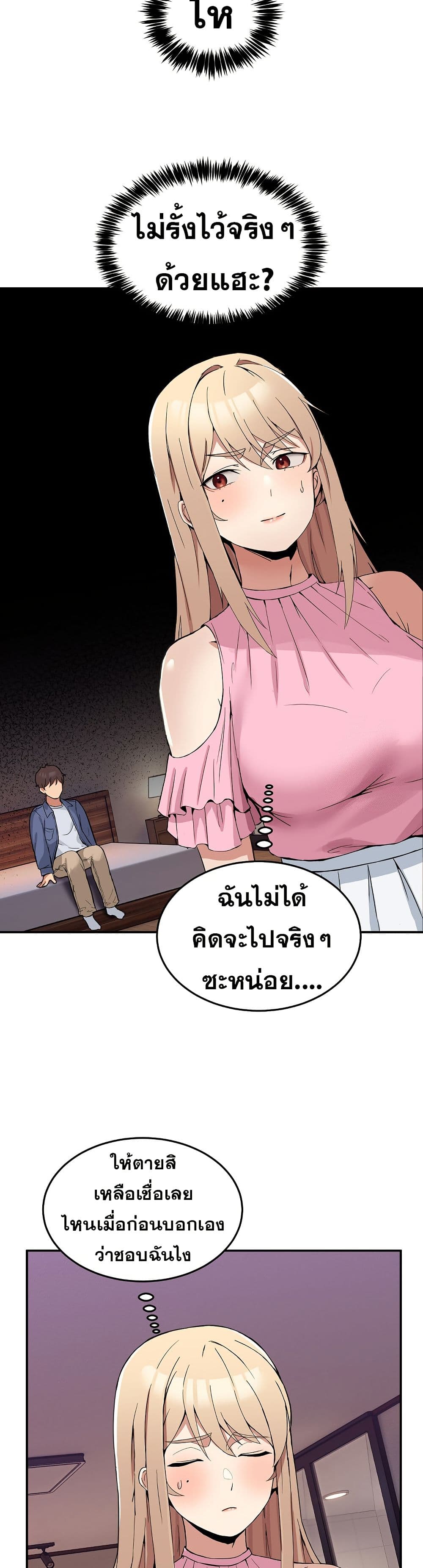 No Men Allowed page 35