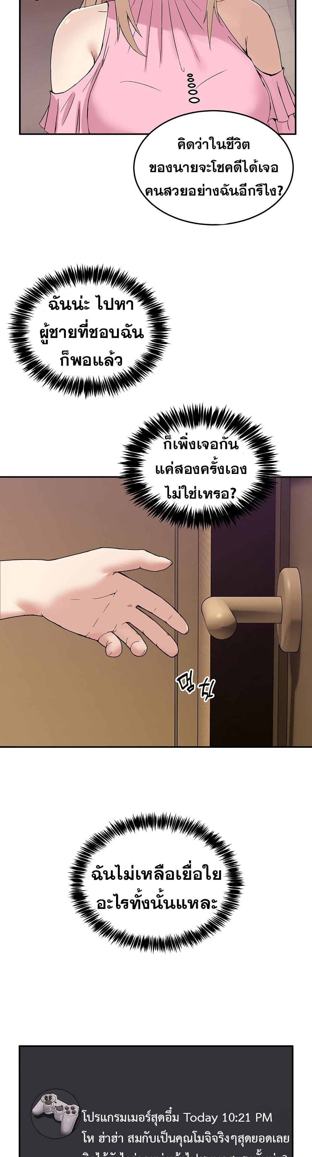 No Men Allowed page 36