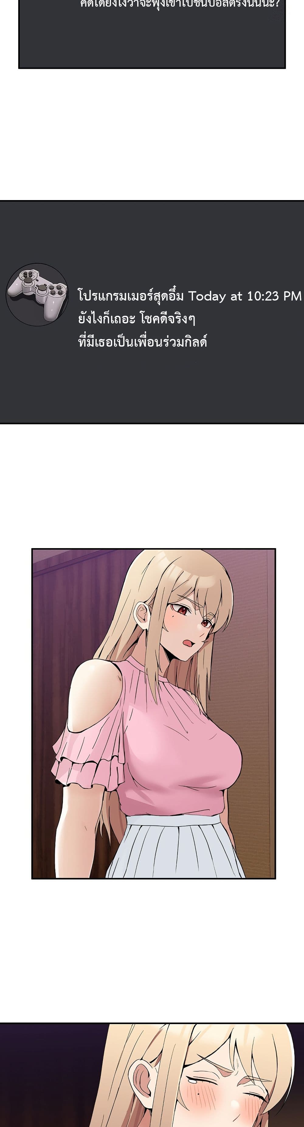 No Men Allowed page 37