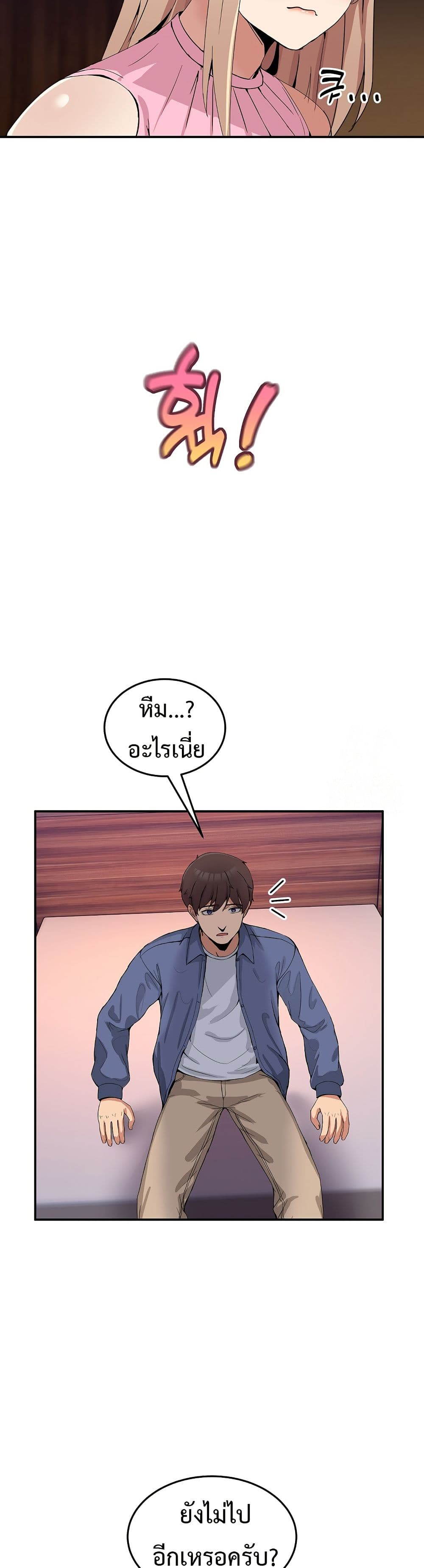 No Men Allowed page 38