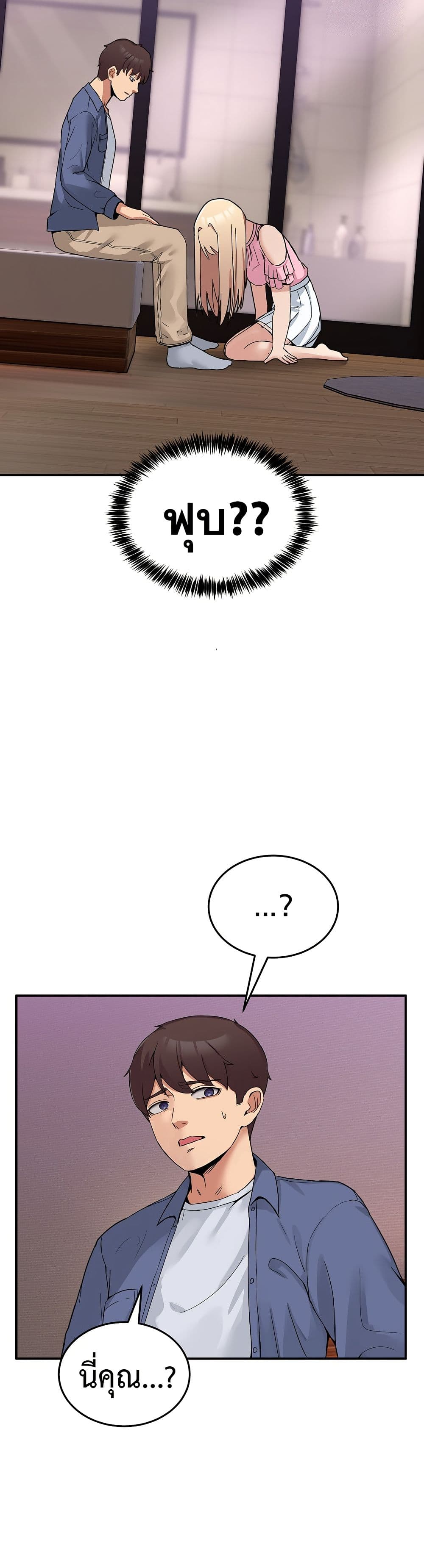No Men Allowed page 43