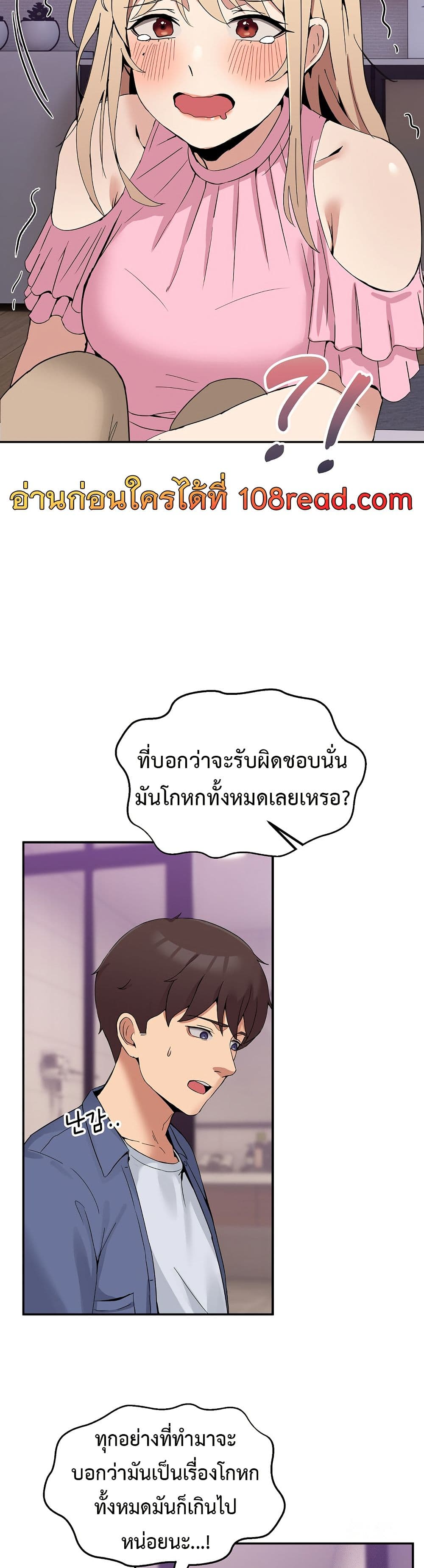 No Men Allowed page 45