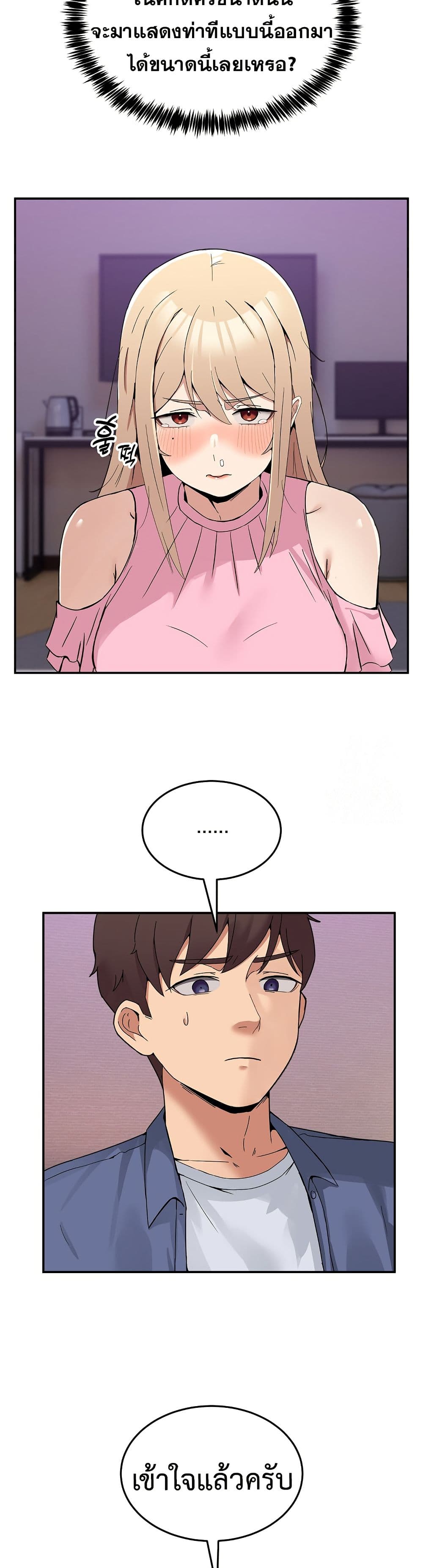No Men Allowed page 47