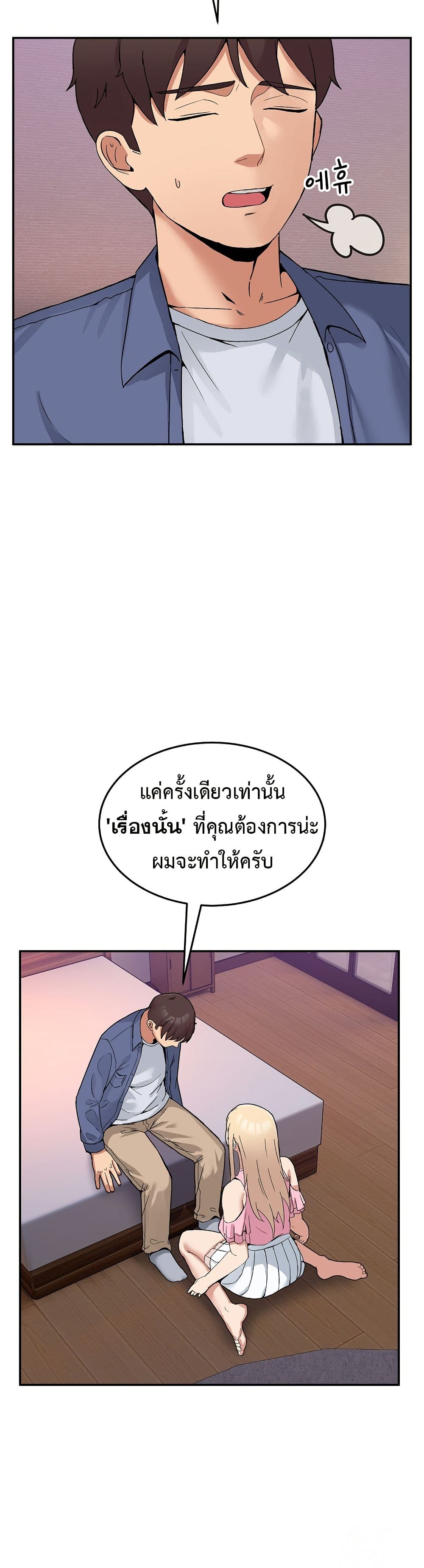 No Men Allowed page 48