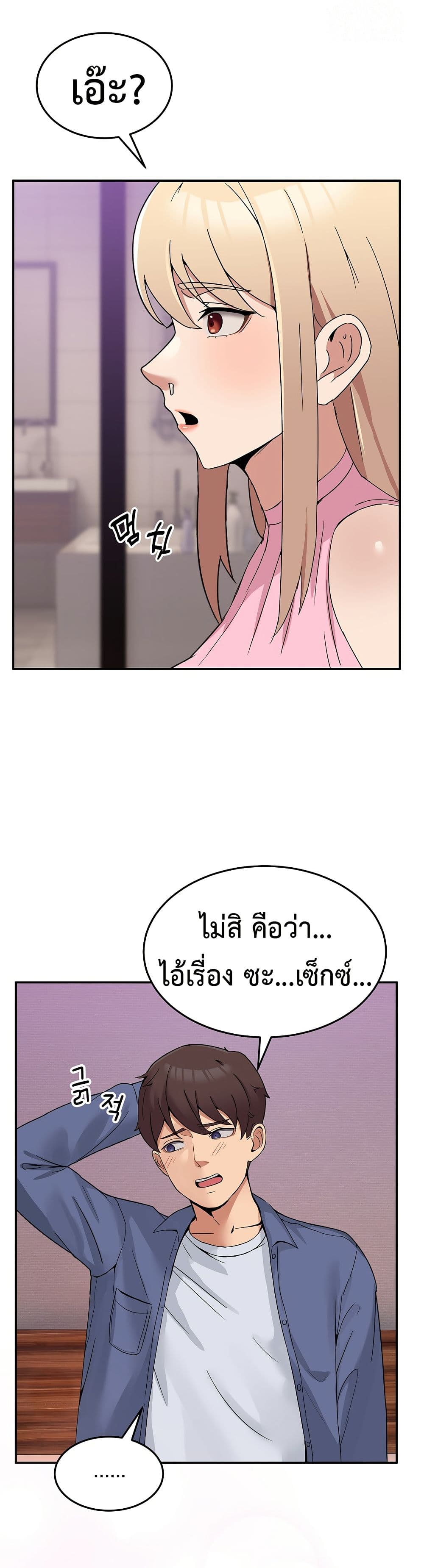 No Men Allowed page 49