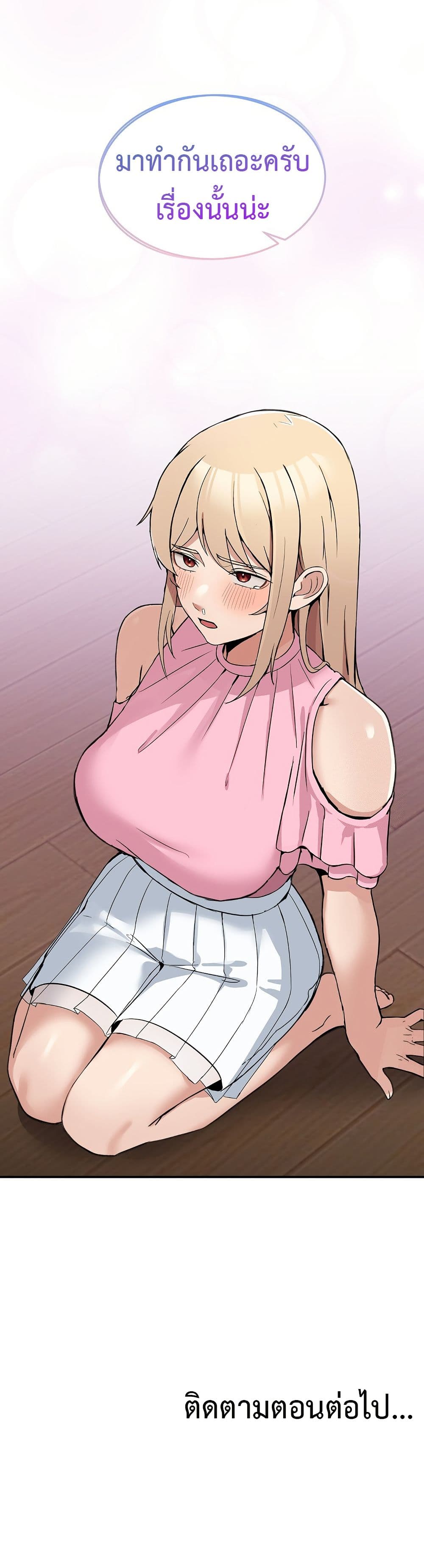 No Men Allowed page 50