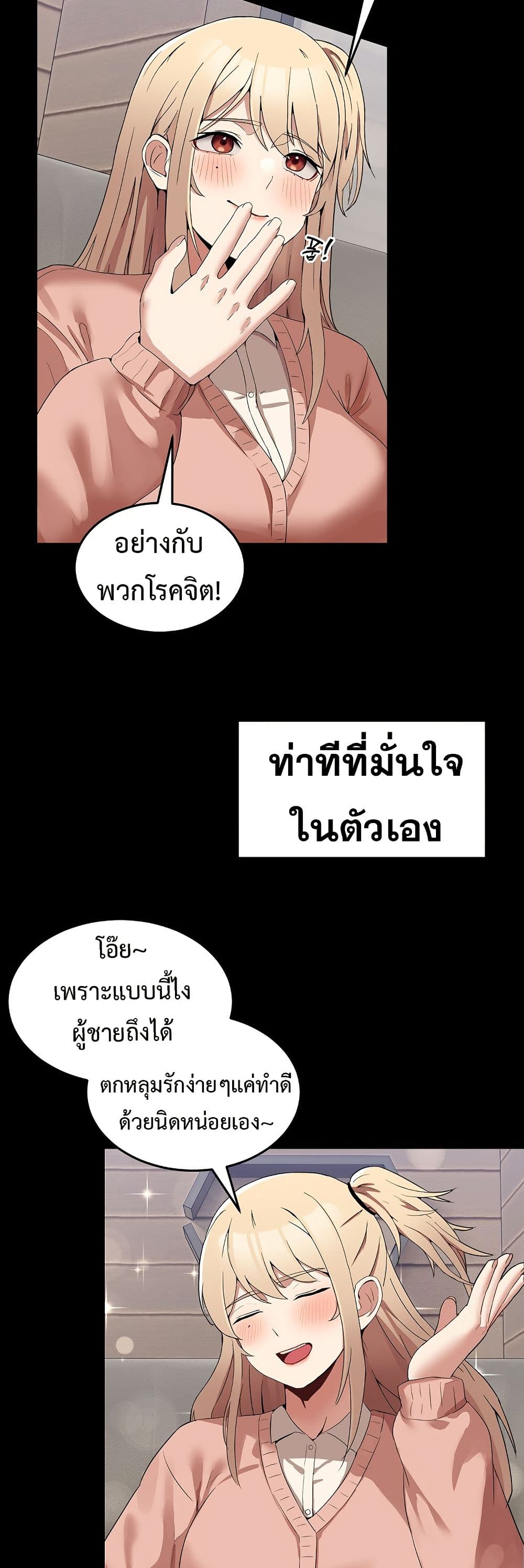 No Men Allowed page 2
