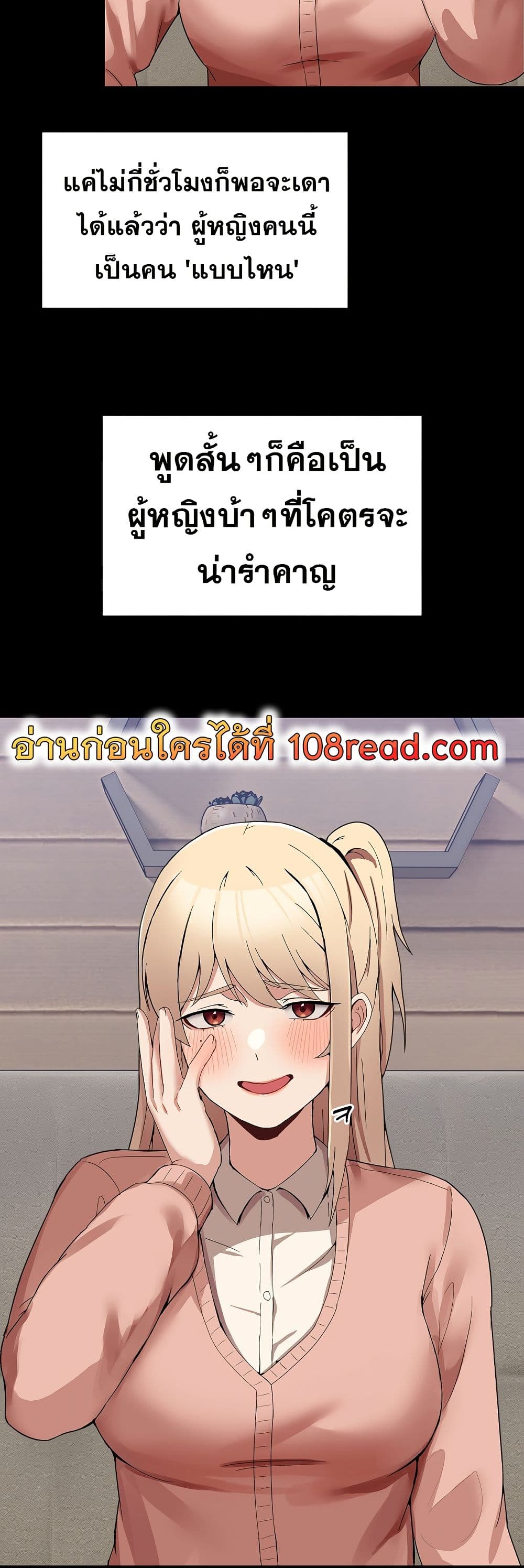No Men Allowed page 3
