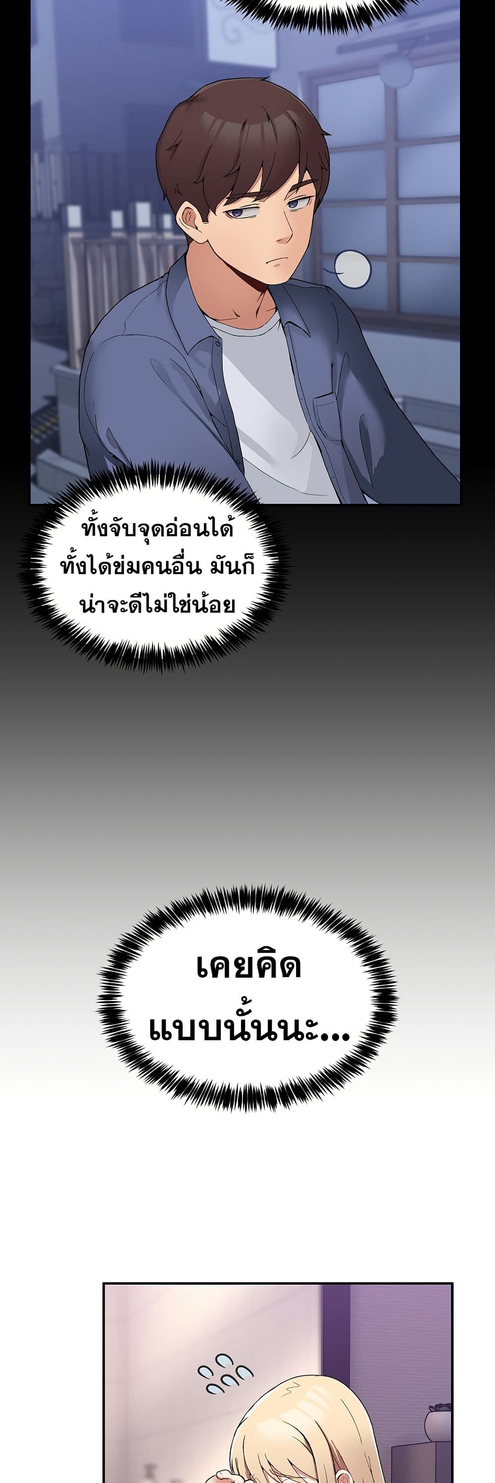 No Men Allowed page 5