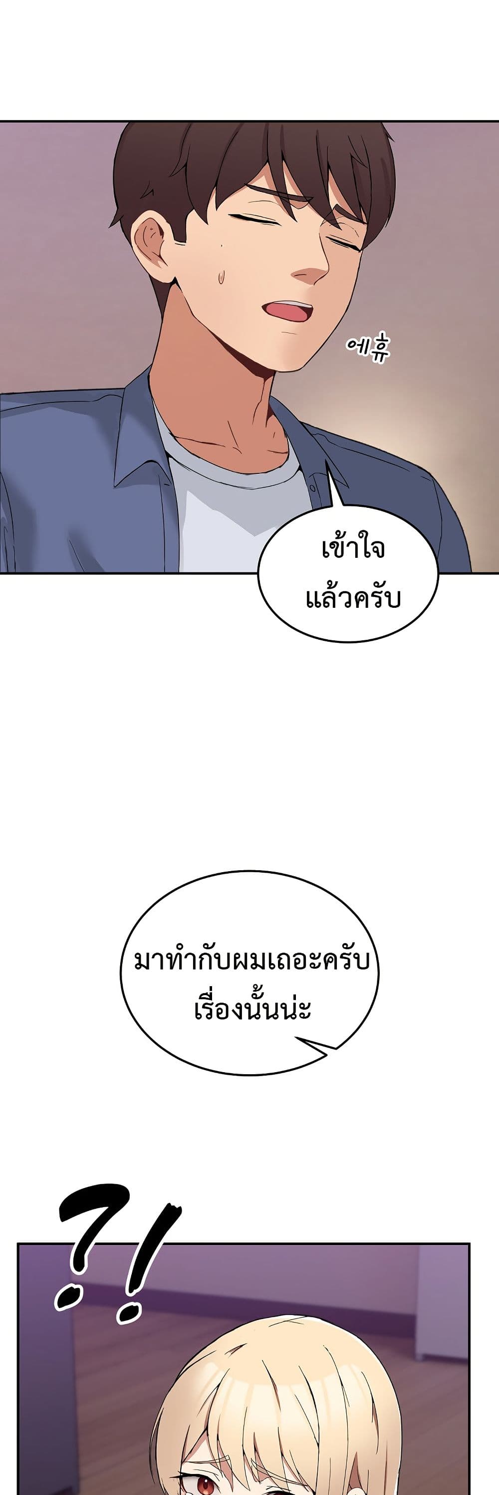 No Men Allowed page 7