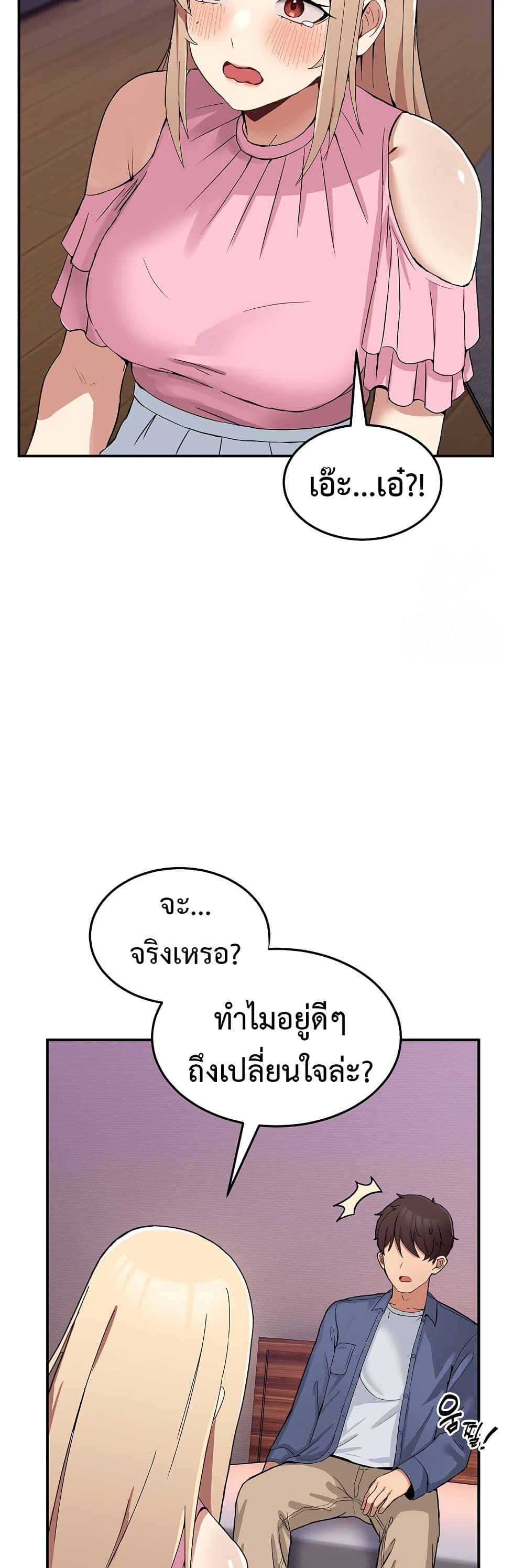 No Men Allowed page 8