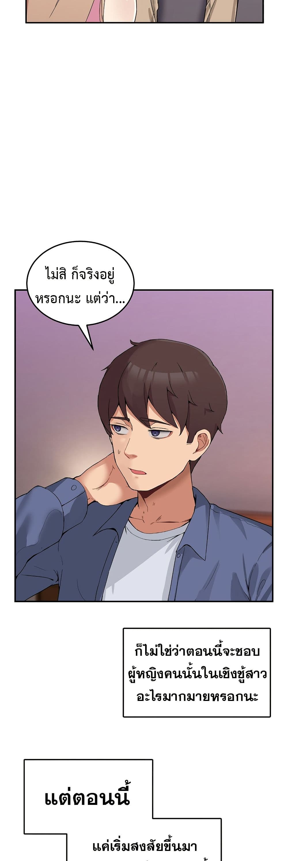 No Men Allowed page 9