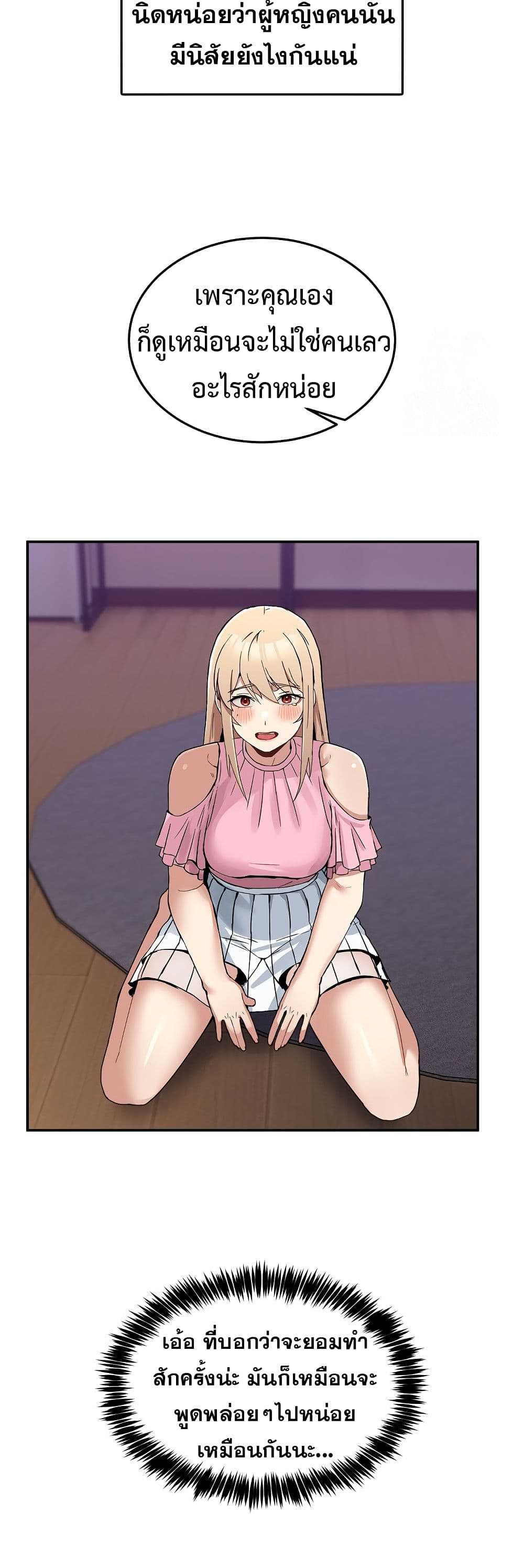 No Men Allowed page 10