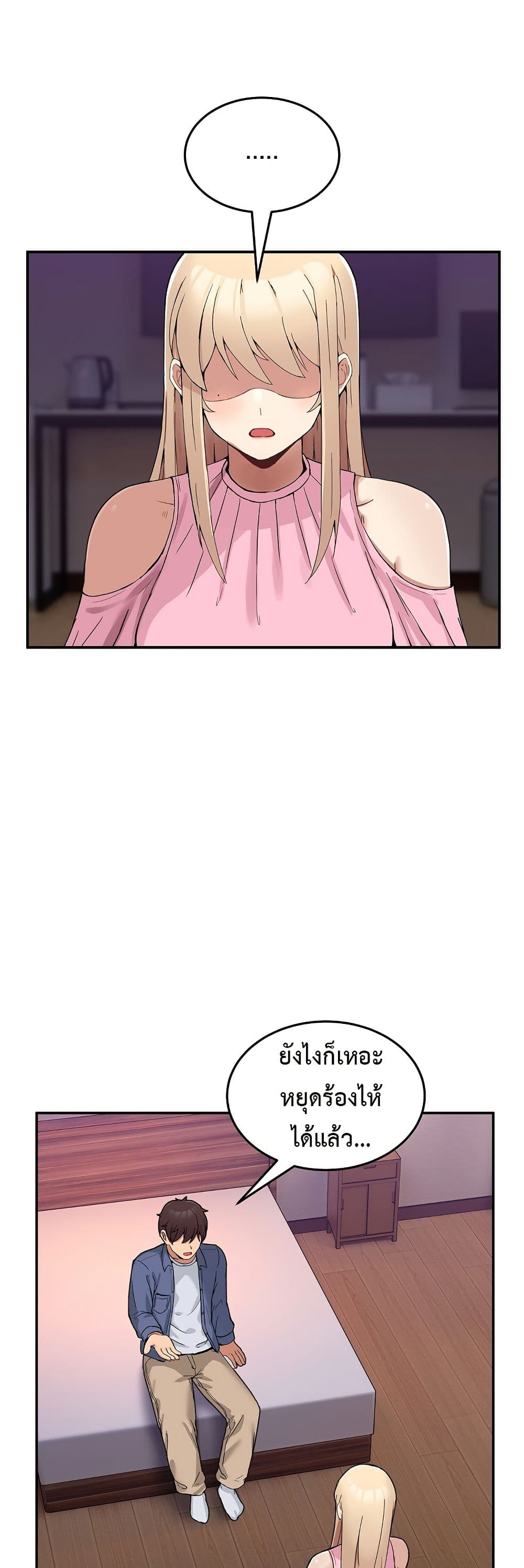No Men Allowed page 11