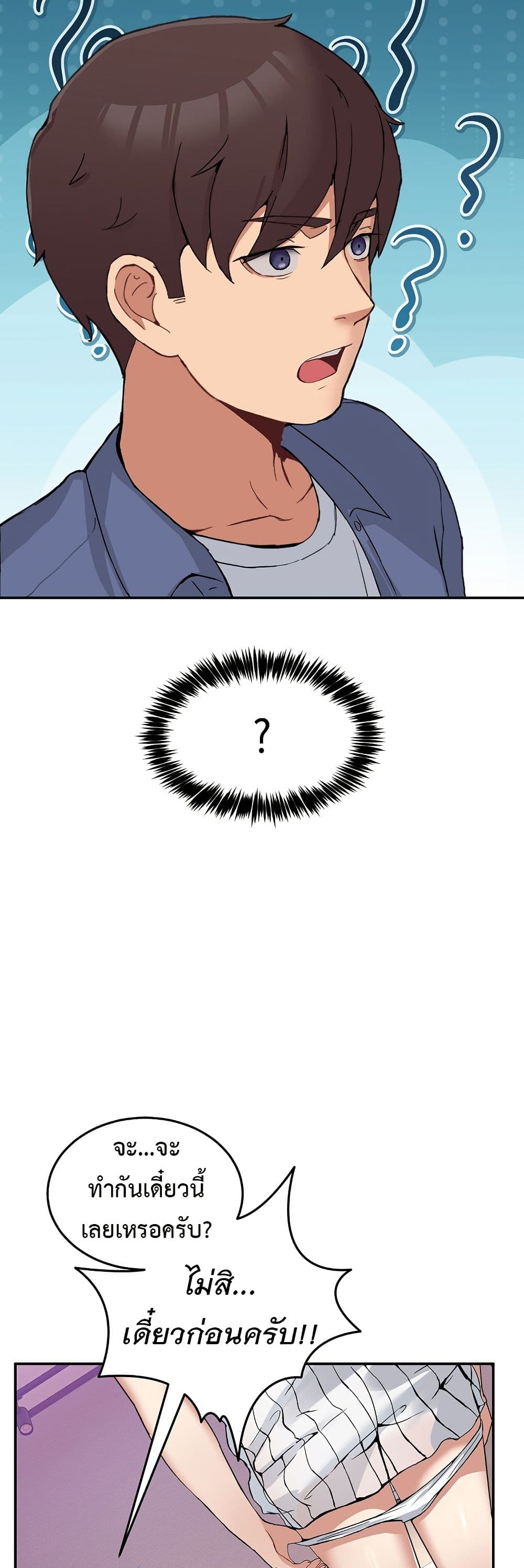 No Men Allowed page 14