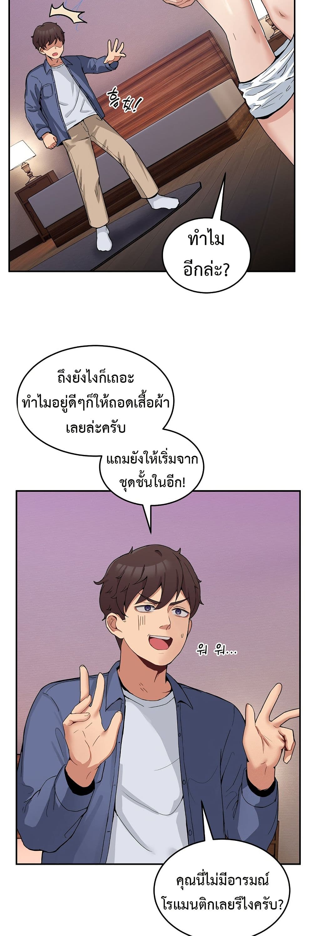 No Men Allowed page 15