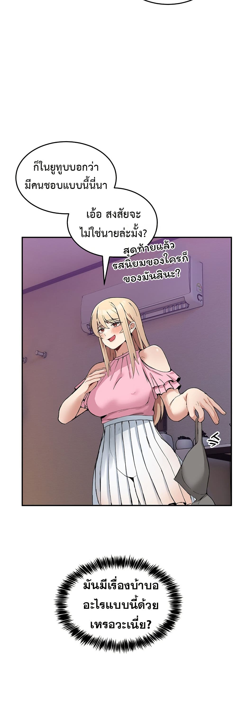 No Men Allowed page 16