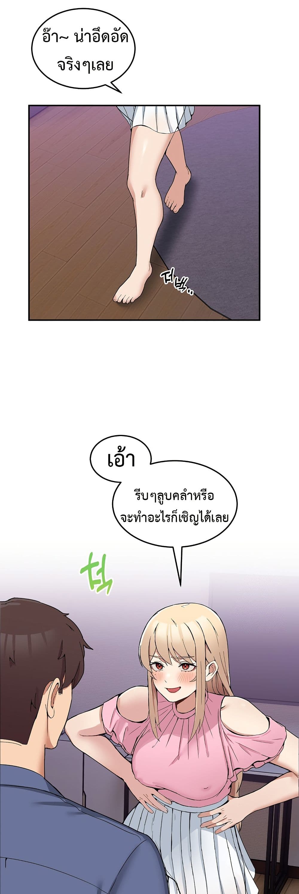 No Men Allowed page 17