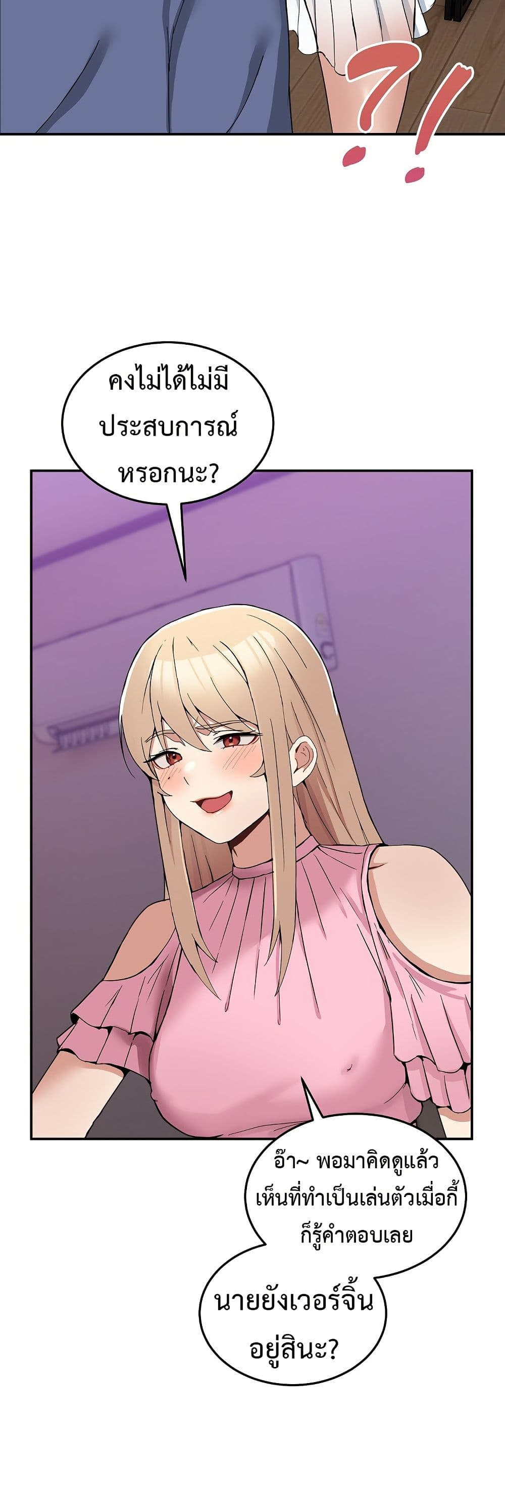 No Men Allowed page 18